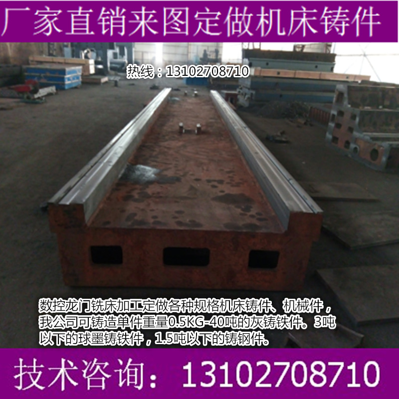 來圖定做數(shù)控機(jī)床鑄件廠家 機(jī)床床身件加工定做